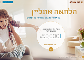 בנק ירושלים: ממשק המשתמש שגורם ללקוח ללכת עד הסוף